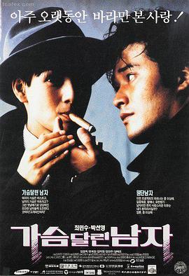 喜爱夜蒲 电影海报